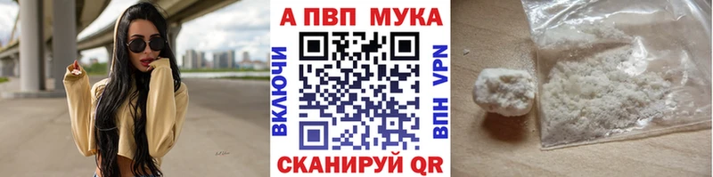 А ПВП Crystall  Фатеж 