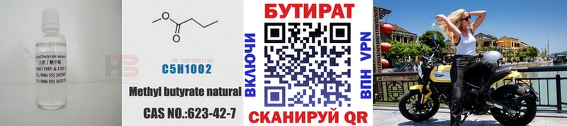 hydra сайт  Фатеж  Бутират BDO 33% 