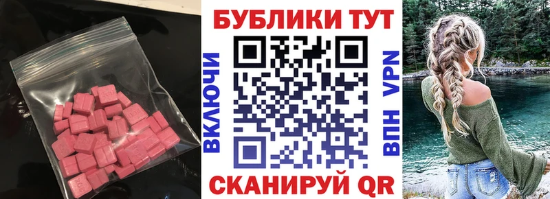 ЭКСТАЗИ Cube  где продают   Фатеж 
