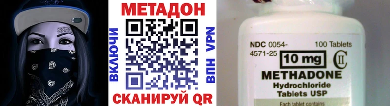 купить наркотик  Фатеж  МЕТАДОН белоснежный 